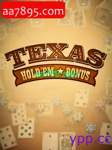 TexasHoldemBonus